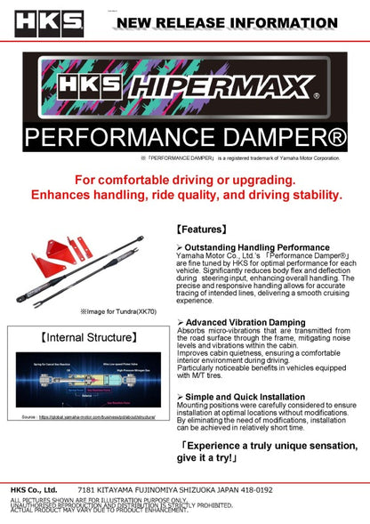 HKS Performance Damper for 1999 - 2009 S2000