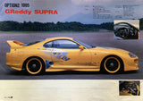 GReddy Aero 1993-1997 Toyota Supra JZA80 Rear Wing Spoiler