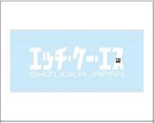 Load image into Gallery viewer, HKS Sticker KANA W200 WHITE - eliteracefab.com